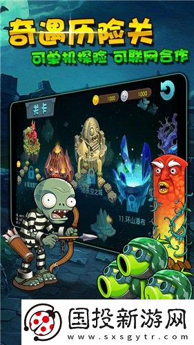 植物大戰(zhàn)僵尸3國際服