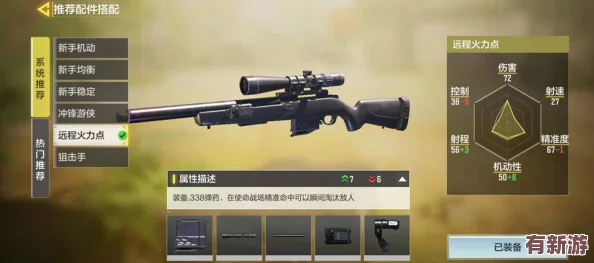 三角洲精英SR25實(shí)戰(zhàn)效能全維剖析