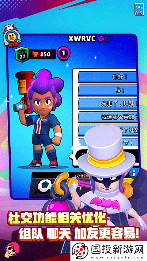 荒野亂斗國(guó)際服最新版本