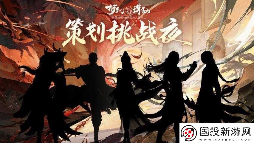 夢幻新誅仙1星仙師打法攻略：輕松擊敗仙師-獲得豐厚獎勵