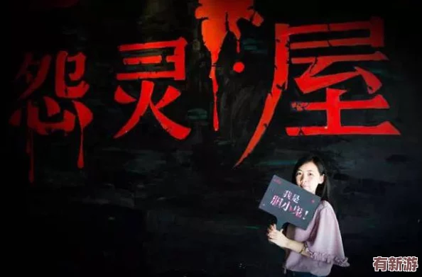 驚悚再臨！震撼解鎖