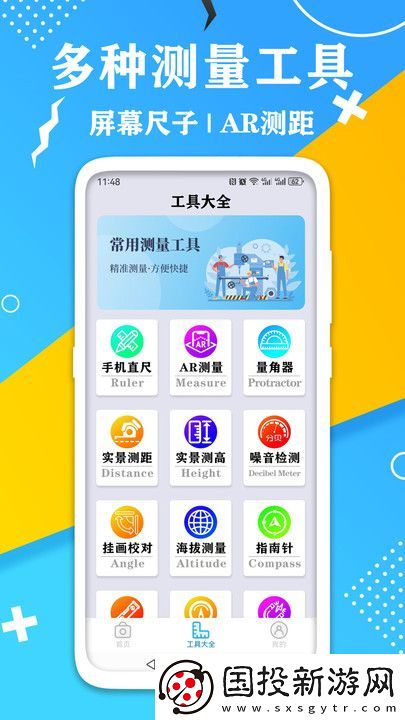 AR測量計(jì)數(shù)器