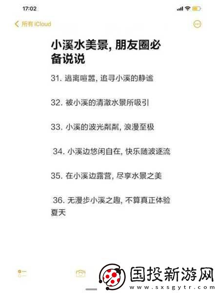 兩峰夾小溪地濕又無泥詩：1.-兩峰之間溪水潺潺的詩意