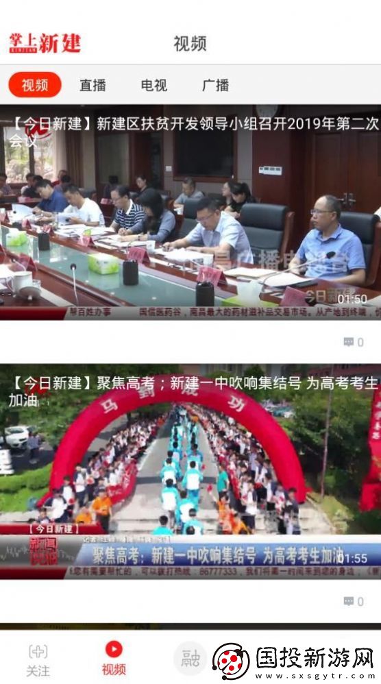 掌上新建客戶端最新,掌上新建客戶端最新app注冊 