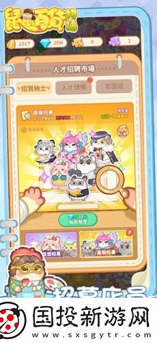 鼠鼠百貨物語(yǔ)