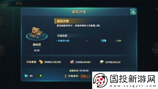 英魂之刃戰(zhàn)略版九游版