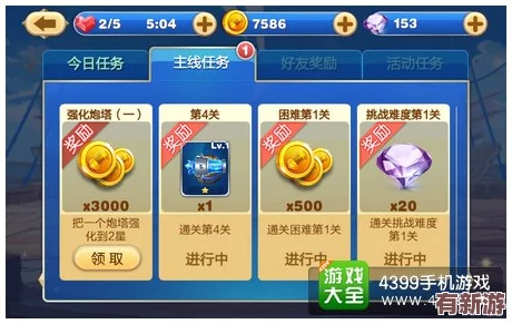 獨家揭秘！實時更新無限塔防游戲頂級禮包碼