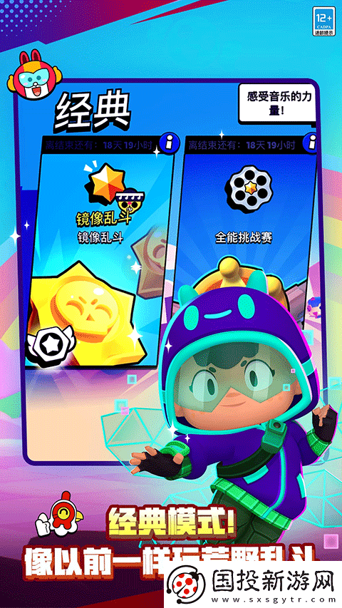 荒野亂斗國(guó)際服最新版本