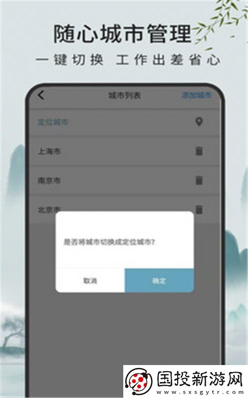 查天氣預(yù)報(bào)