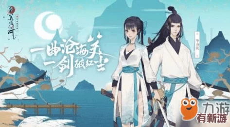 新笑傲江湖全景探索：花開爛漫時(shí)-揭秘殘香深處奇遇策略指南