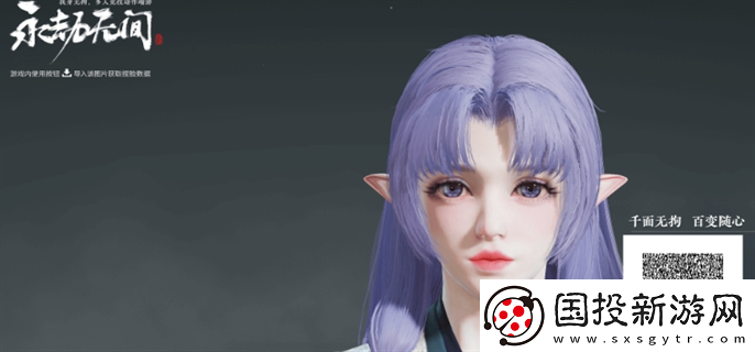 永劫無(wú)間胡桃捏臉怎么捏