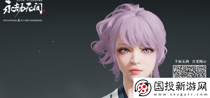 永劫無(wú)間胡桃捏臉怎么捏