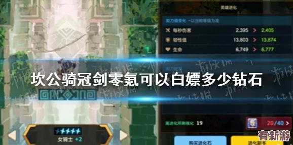 全面解鎖坎公騎冠劍鉆石獲取策略