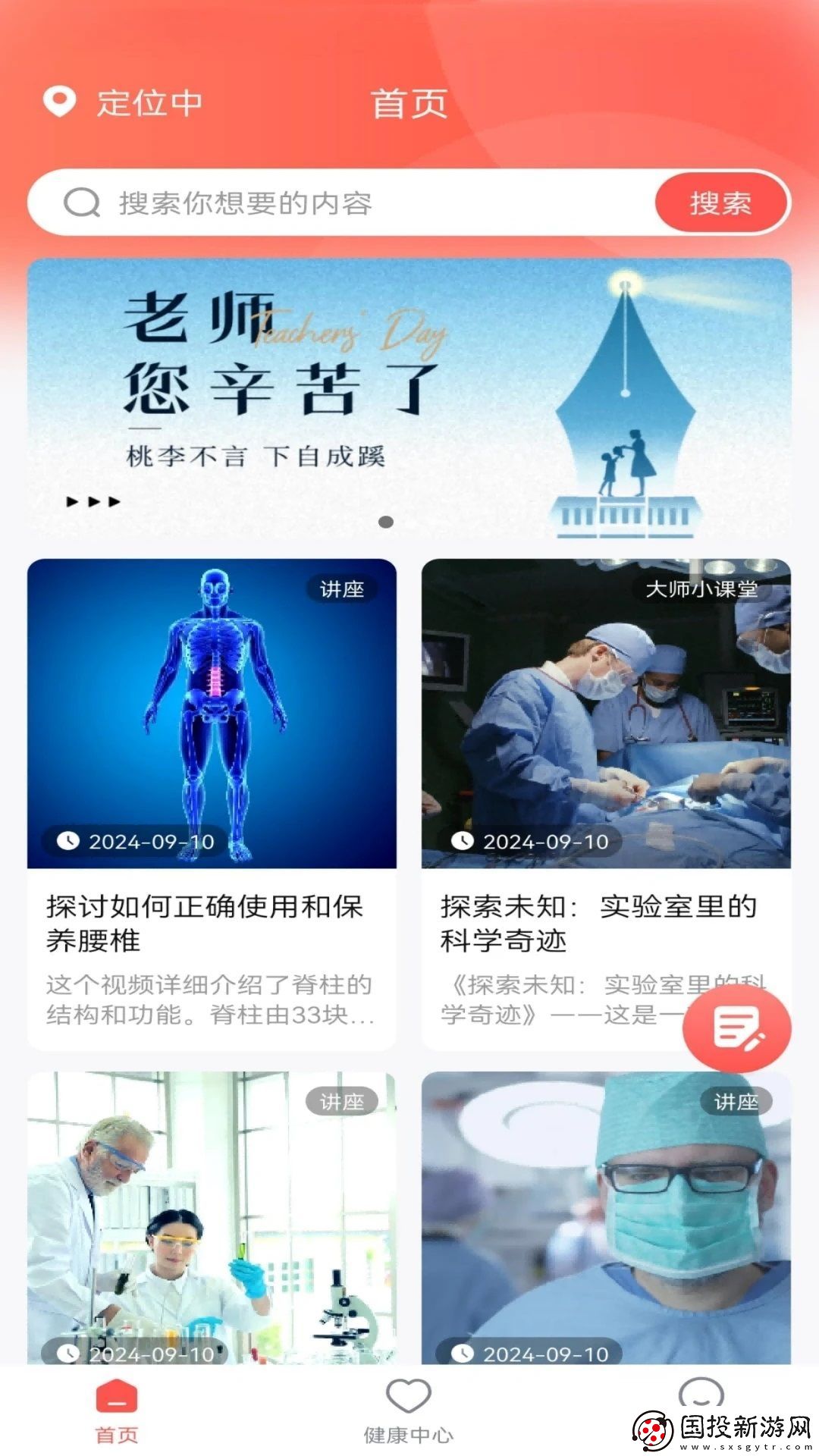 95道和app,95道和軟件手機版 