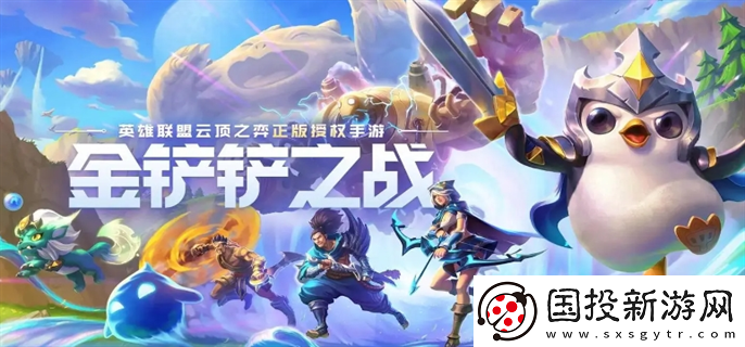 金鏟鏟之戰(zhàn)雙城傳說(shuō)什么時(shí)候返場(chǎng)：角色成長(zhǎng)-逐步提升