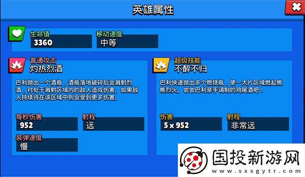 荒野亂斗國(guó)際服最新版本