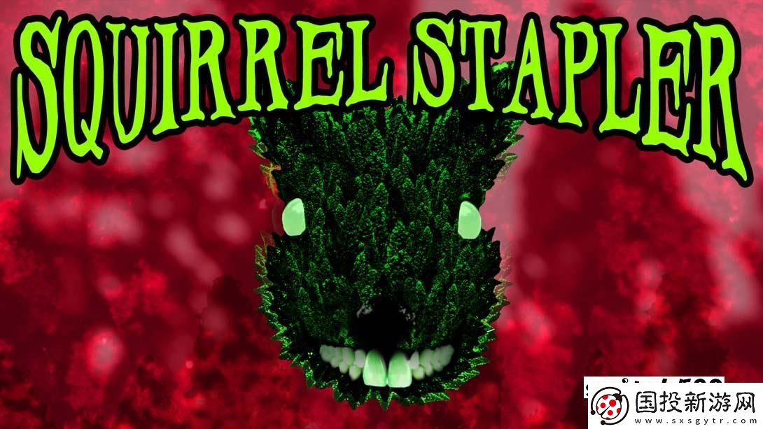 【美版】松鼠訂書機-.Squirrel-Stapler-英語