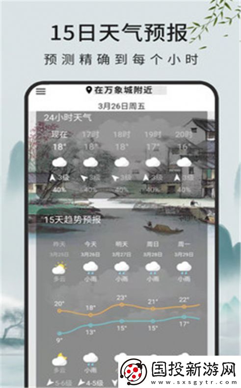 查天氣預(yù)報(bào)