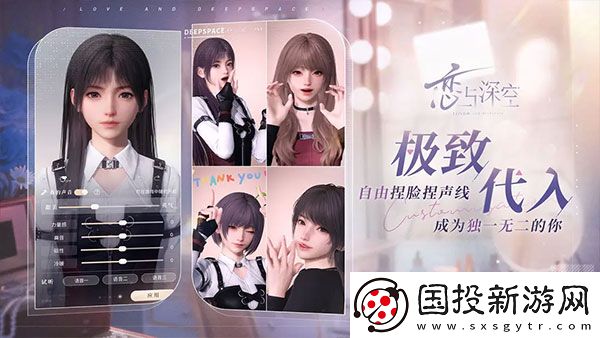 戀與深空國際服