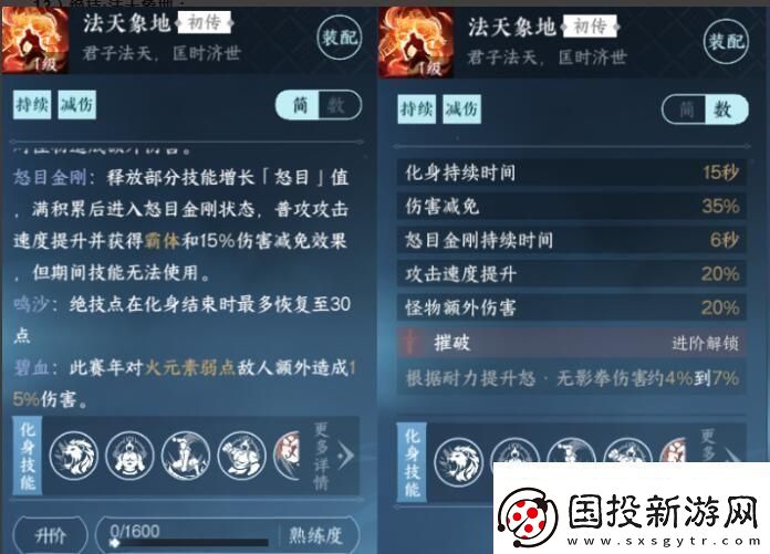 陣地控制！逆水寒手游龍吟絕技怎么搭配