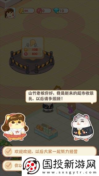 鼠鼠百貨物語(yǔ)