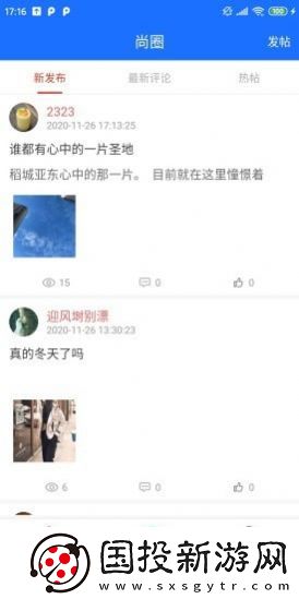 一鹿頭條app,一鹿頭條app安卓版 
