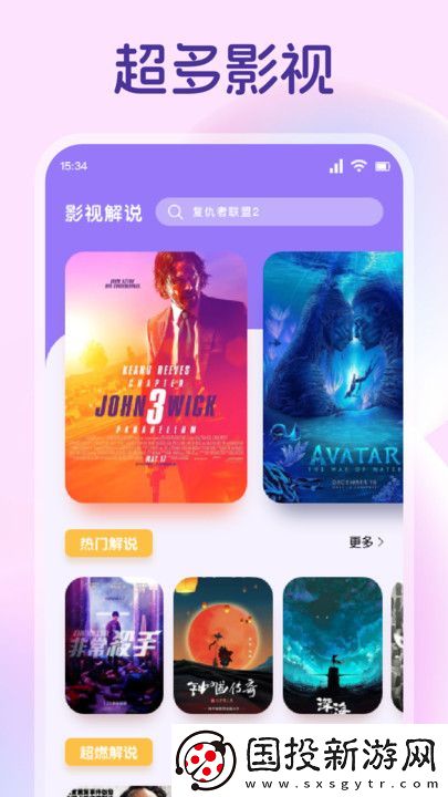 星誘軟件,星誘視頻編輯app 星誘軟件,星誘視頻編輯app