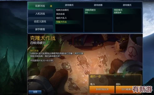 英雄聯(lián)盟手游：克隆大作戰(zhàn)模式獨(dú)家上線預(yù)告及玩法入口揭秘-搶先體驗(yàn)時(shí)間大公開！