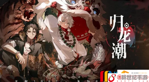 歸龍潮生存極限挑戰(zhàn)