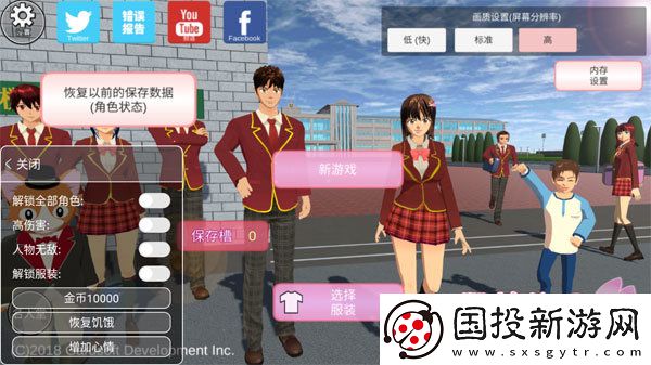 櫻校2024中文版無(wú)廣告