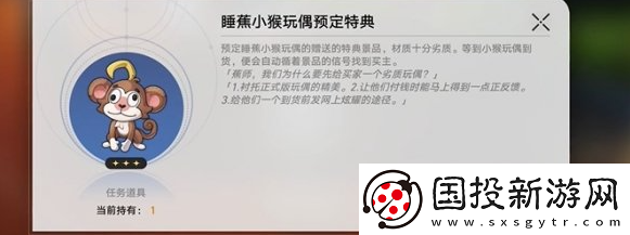 崩壞星穹鐵道四百蕉任務(wù)做法攻略