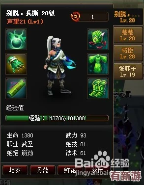 神仙道緣玩家進階攻略：揭秘高等級門檻與修為突破技巧全解析