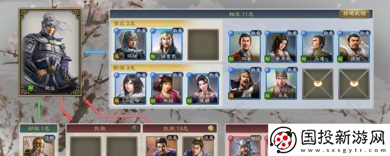 三國(guó)志8重制版洪水幾月發(fā)生