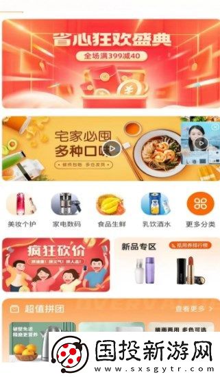 淘星妍app,淘星妍用戶端安卓版 