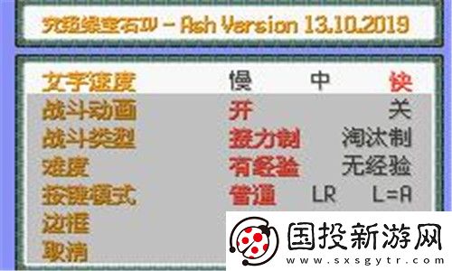 口袋妖怪究極綠寶石手機(jī)版