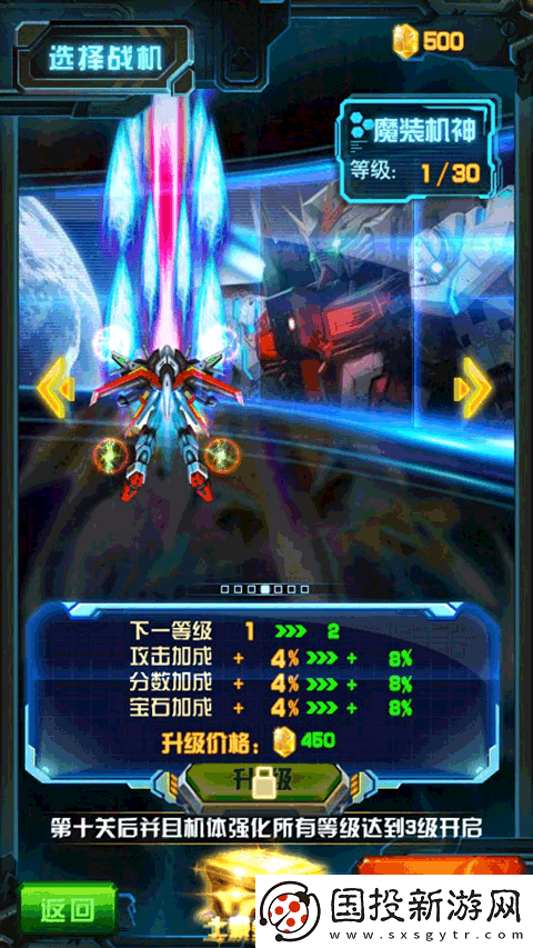 雷霆戰(zhàn)機街機版