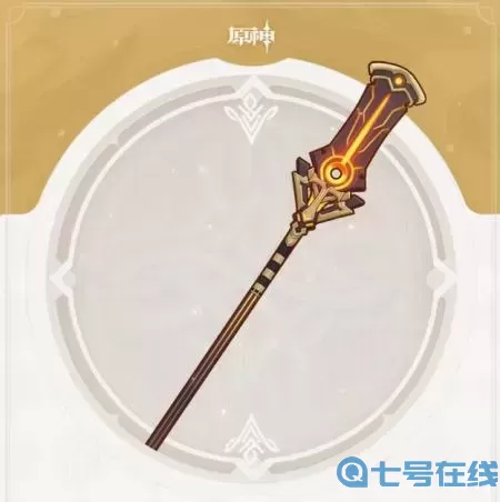 ro手游-洞察之杖