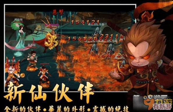 神仙道緣玩家進階攻略