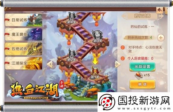 熱血江湖懷舊版手游