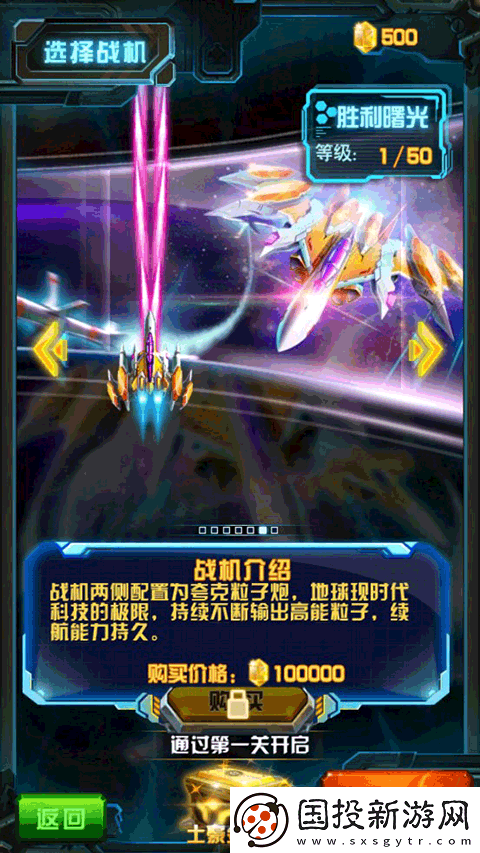 雷霆戰(zhàn)機街機版