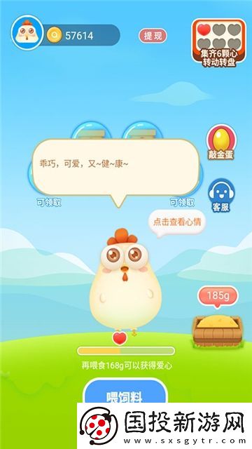 歡樂養(yǎng)雞場(chǎng)