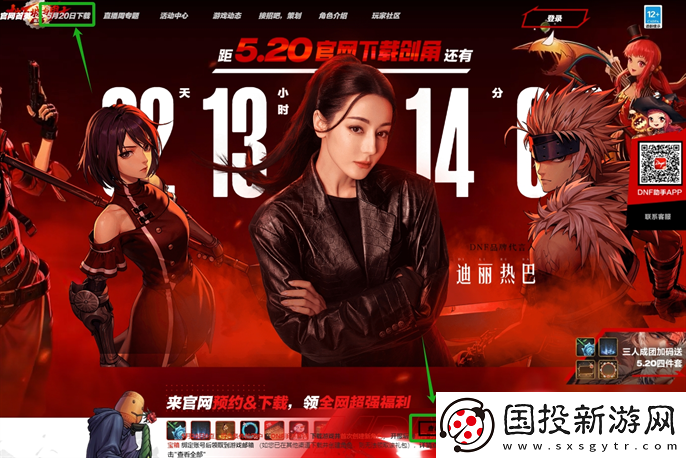 DNF手游預(yù)創(chuàng)角活動怎么玩