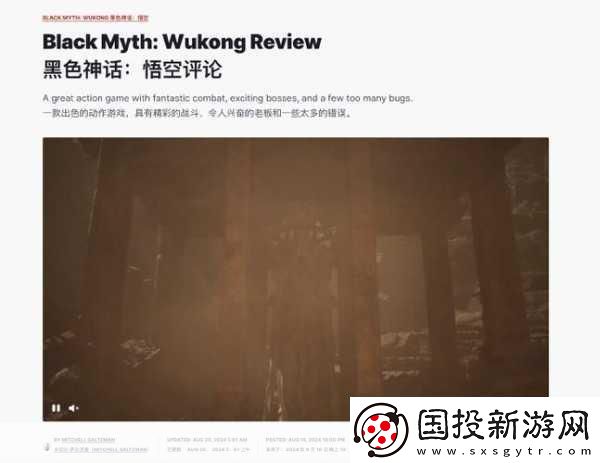 黑神話IGN評分疑云-編輯親證假消息-評測進(jìn)行時(shí)