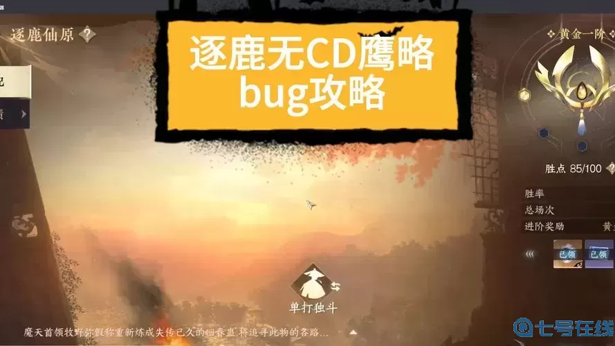 ro手游-出鷹幾率