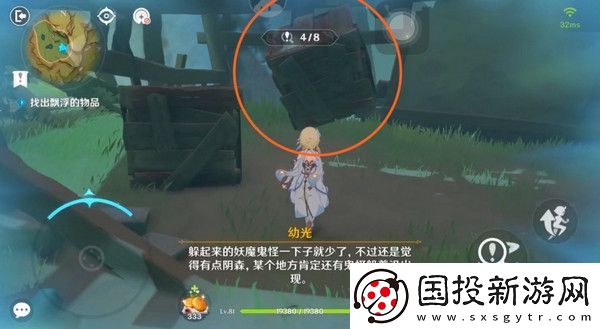 原神現(xiàn)實(shí)交映與夢(mèng)第二天活動(dòng)攻略