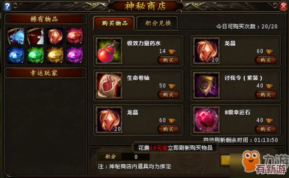 心動(dòng)小鎮(zhèn)手游獨(dú)家揭秘：赤翅甲神秘刷新點(diǎn)全攻略-探險(xiǎn)者必備指南！