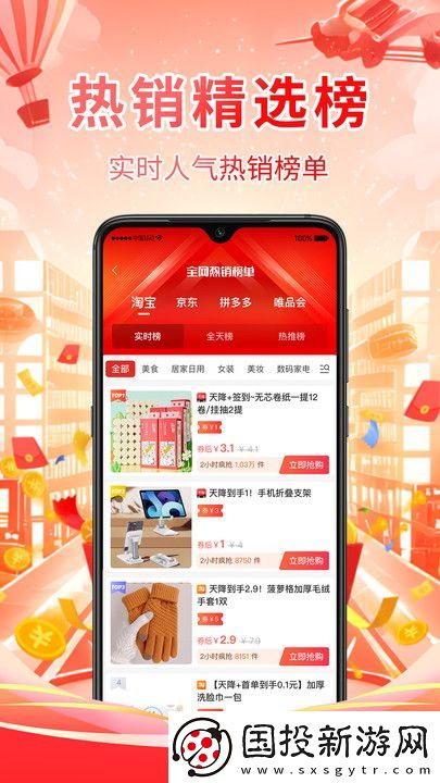 億家精選app,億家精選購(gòu)物軟件 