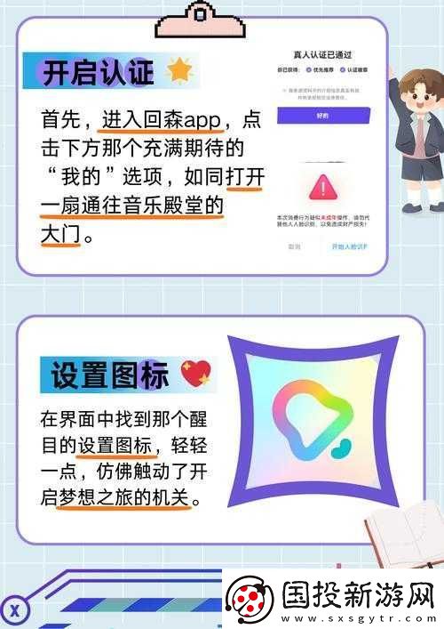 白貓計劃賬號認證失敗解決攻略：步步應對認證失誤-重新開啟您的賬號認證之旅