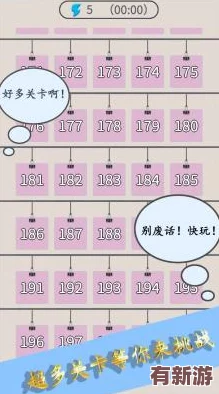 解鎖文字找茬大師