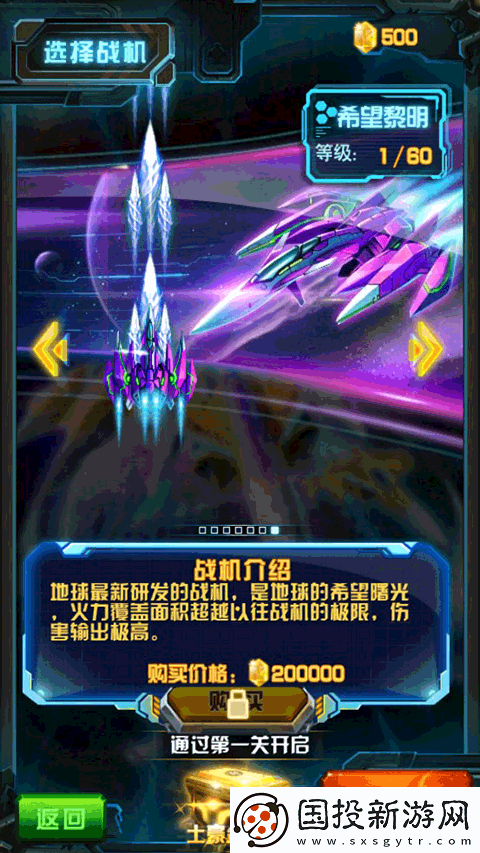 雷霆戰(zhàn)機街機版